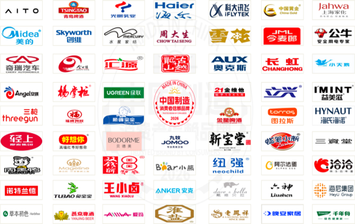 往届入围品牌标识墙